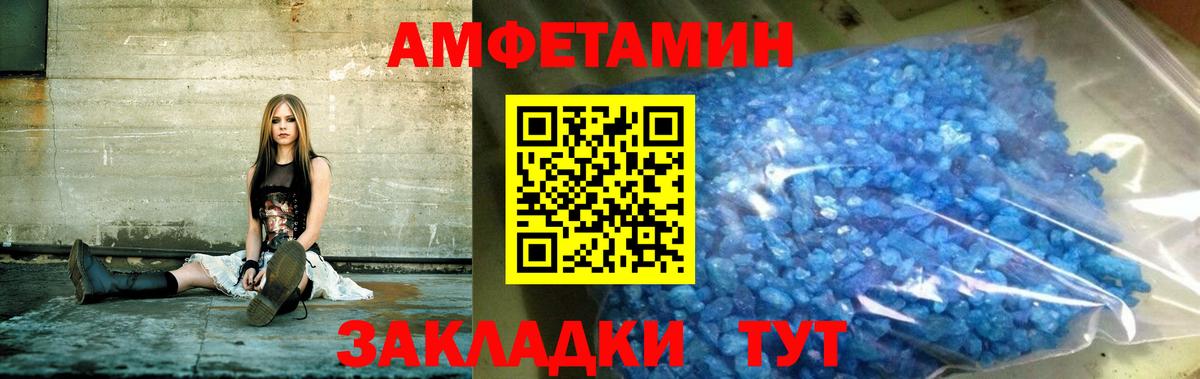 Amphetamine Premium  Вход с VPN  Слободской 