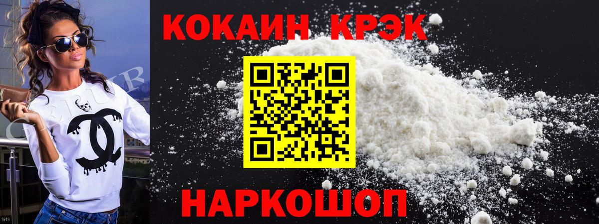 Cocaine Колумбийский Слободской