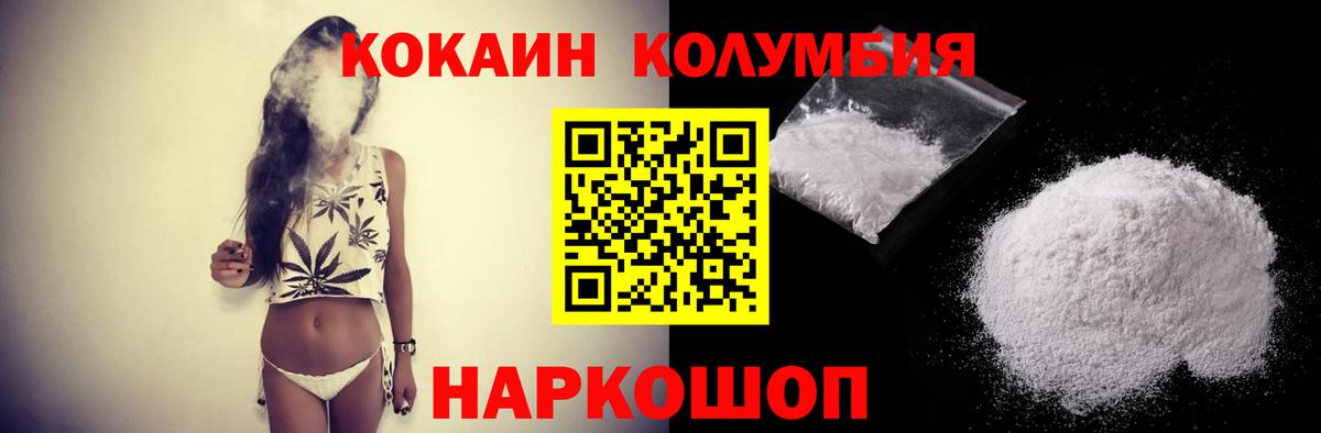 Слободской  Кокаин  Вход с VPN  КОКАИН Fish Scale 