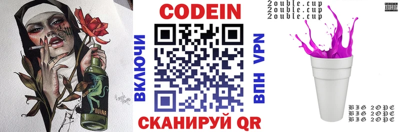 Кодеин напиток Lean (лин)  Слободской 