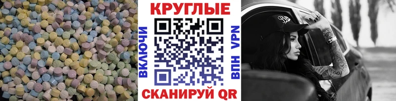 ЭКСТАЗИ Cube  цены наркотик  Слободской 