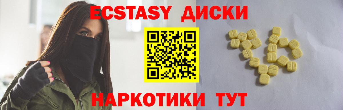 Ecstasy Cube  ЭКСТАЗИ 280мг  Вход с VPN  как найти закладки  Слободской 
