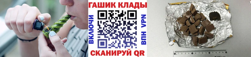 где найти наркотики  Слободской  ГАШ гашик 