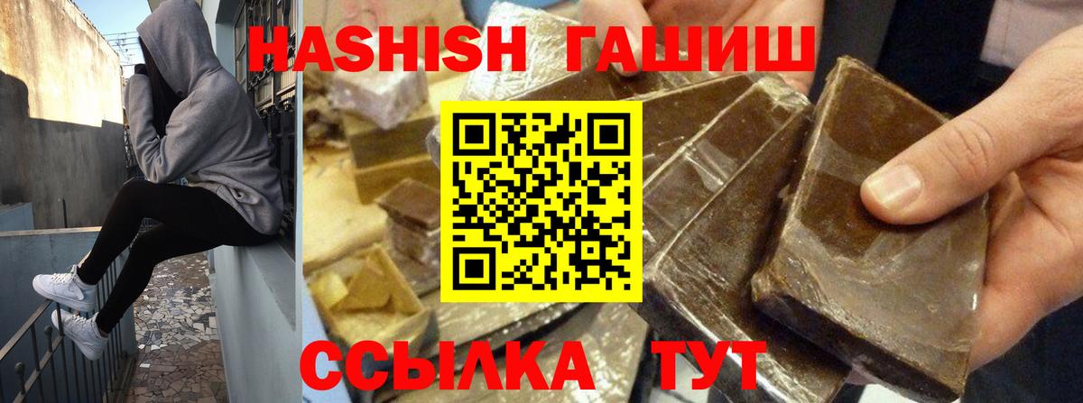 Гашиш хэш  Вход с VPN  закладки  Слободской 