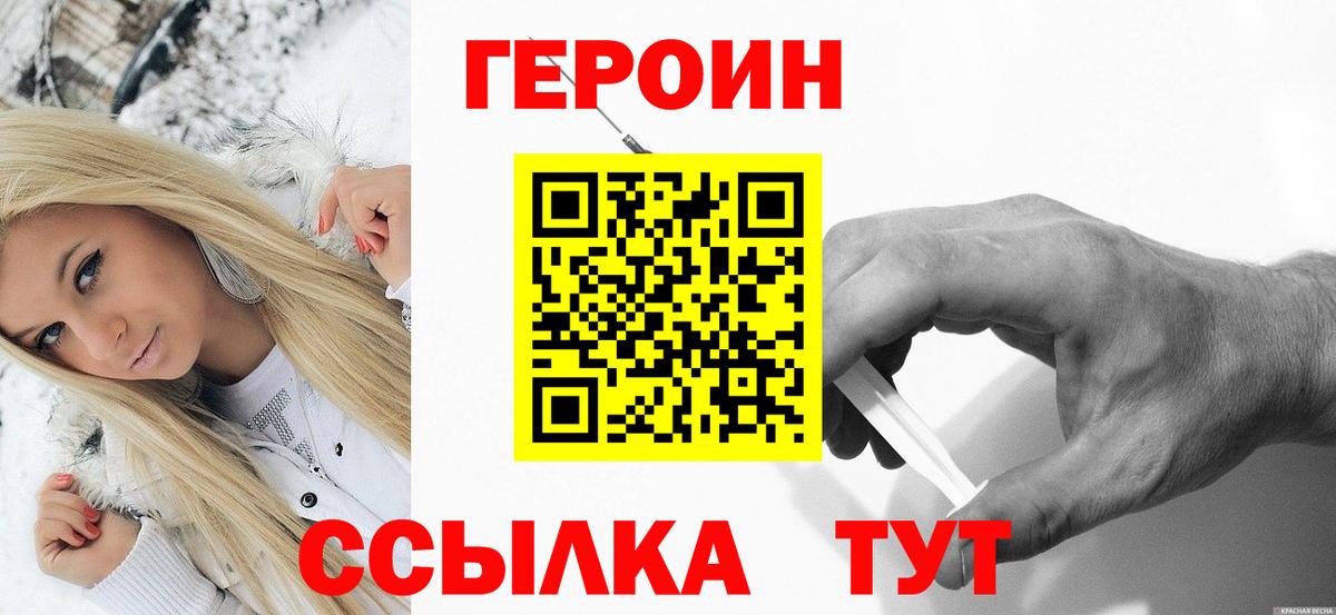 Слободской  Героин  Вход с VPN  Героин герыч 
