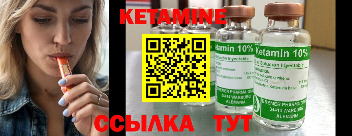 Слободской  площадка формула  Вход с VPN  КЕТАМИН VHQ 