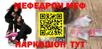 меф Рыбинск