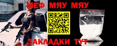 меф Рыбинск