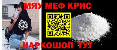 меф Рыбинск