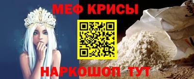 меф Рыбинск