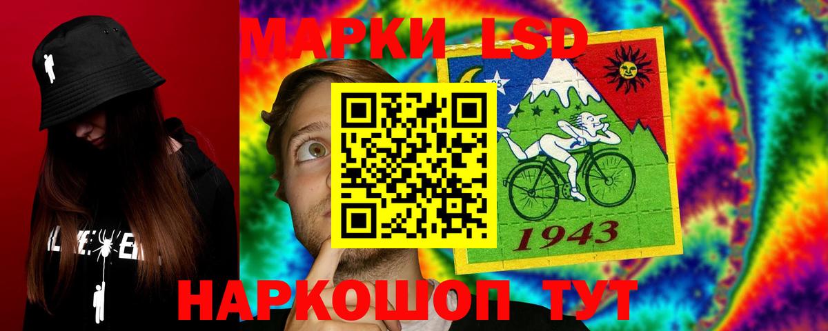 LSD-25 экстази ecstasy Слободской