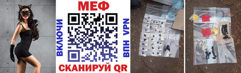что такое наркотик  Слободской  Меф мяу мяу 