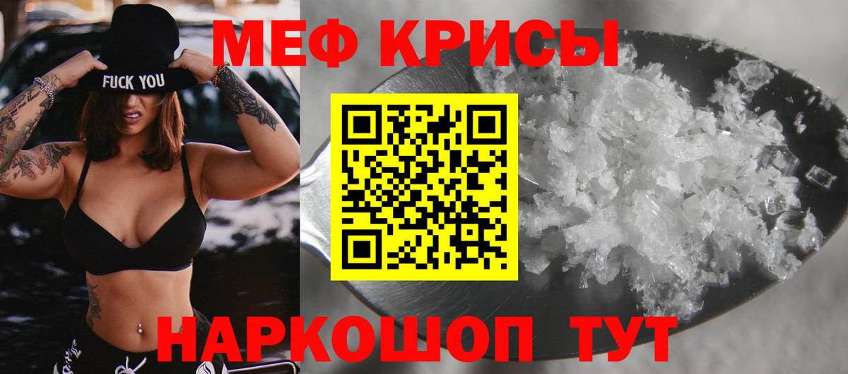МЯУ-МЯУ  Вход с VPN  Слободской  МЯУ-МЯУ 4 MMC  Мефедрон 4 MMC  МЕФ 