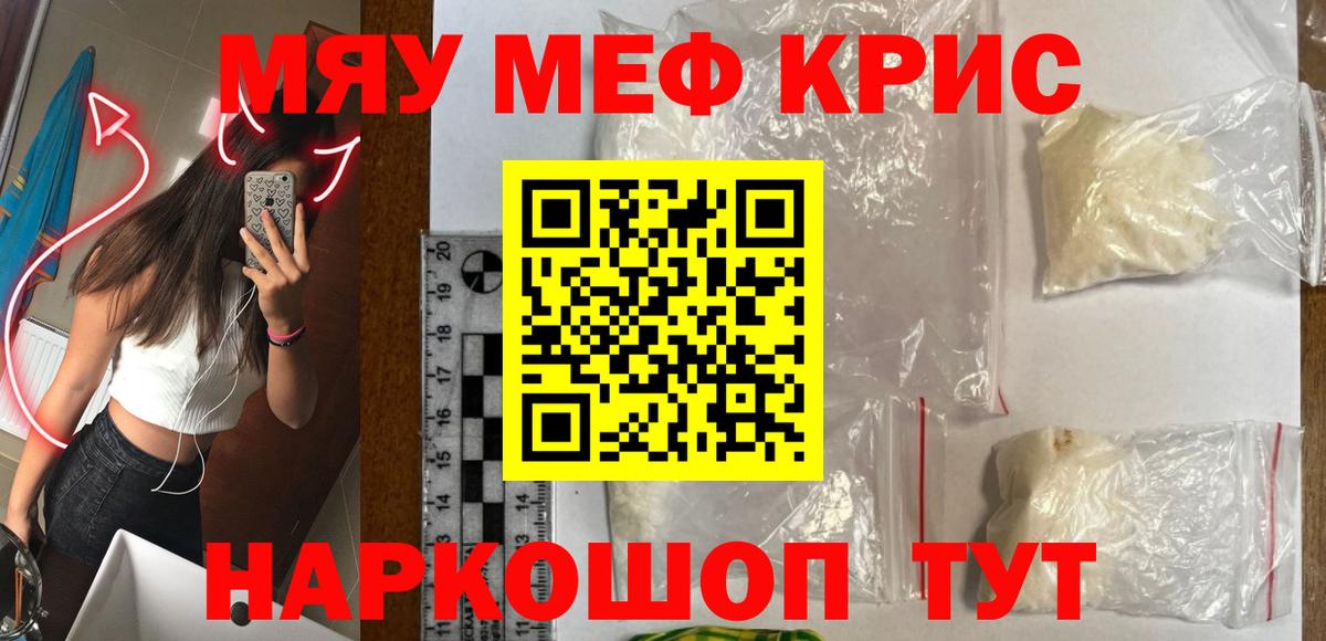 Меф мука Слободской