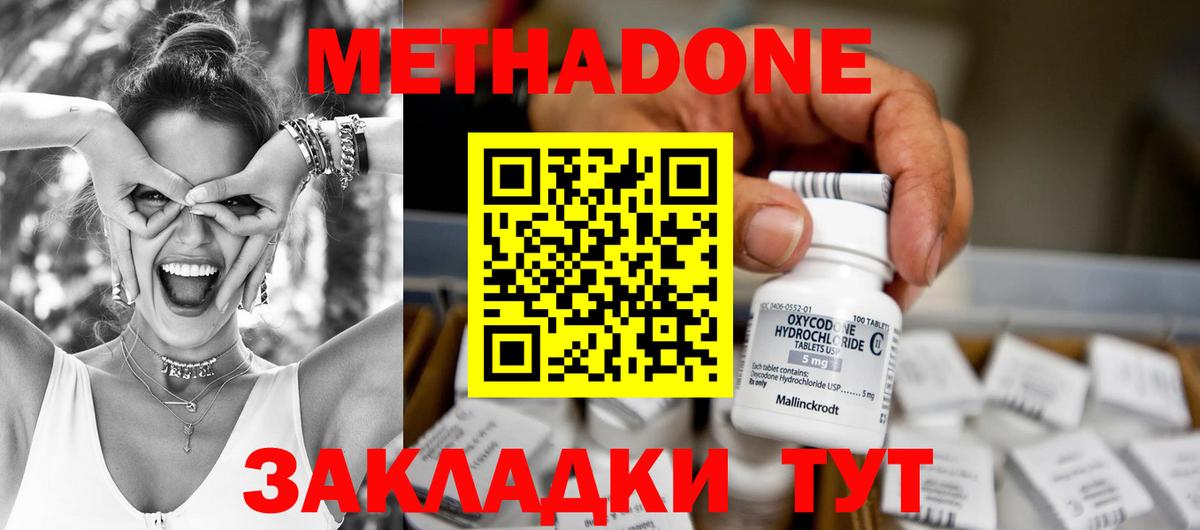 МЕТАДОН VHQ Слободской