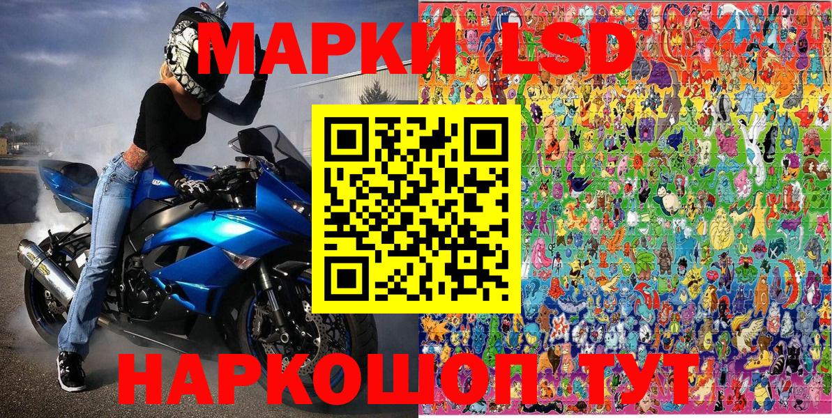 Марки NBOMe 1,8мг  Вход с VPN  Слободской 